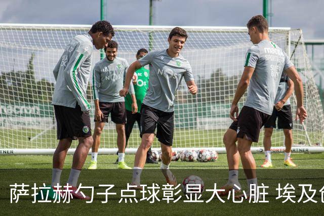萨拉赫勺子点球彰显大心脏 埃及创造多项历史晋级16强